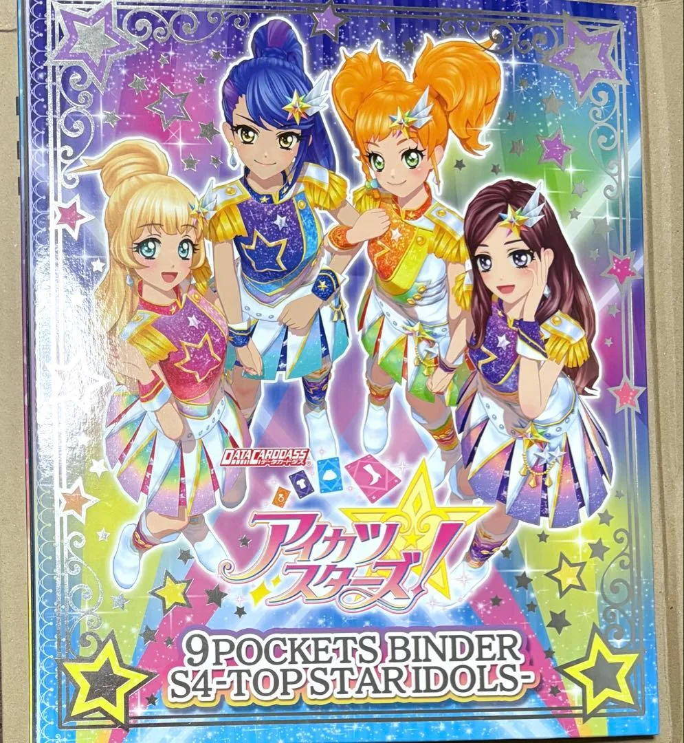 アイカツスターズ バインダー 9ポケット