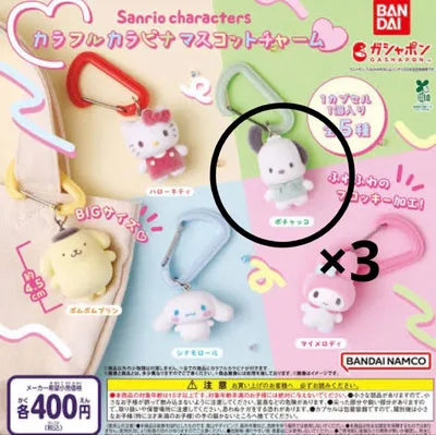 カラフルカナビナマスコット ポチャッコ 3個