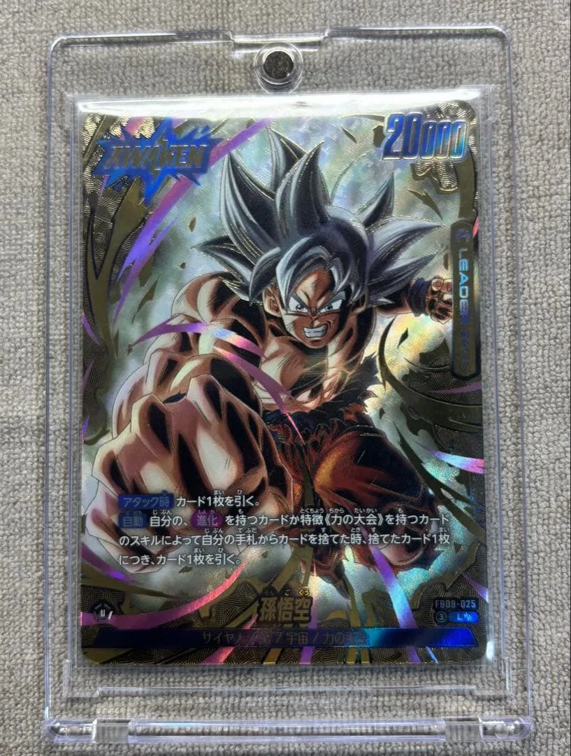 孫悟空 FB09-025 リーダー スーパーパラレル