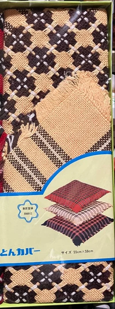 昭和レトロ!未使用品!座布団カバー②日本製 クッションカバーにも イエロー系