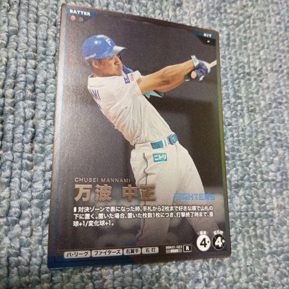 プロ野球ファンスターズリーグ 北海道日本ハムファイターズ 万波中正 R