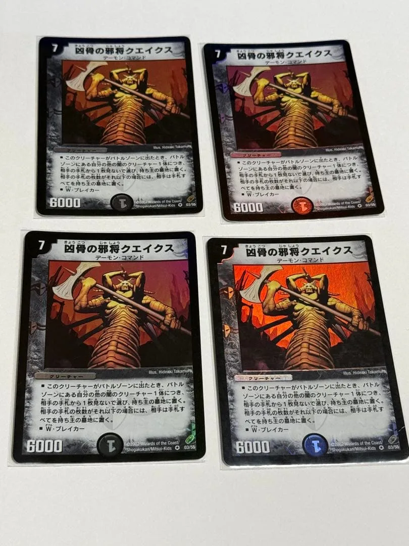 凶骨の邪将クエイクス x4 デュエマクラシック