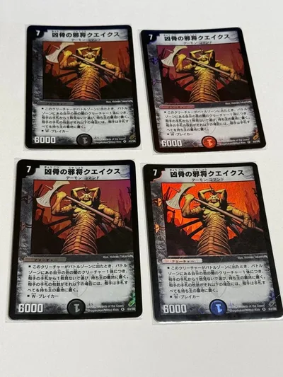 凶骨の邪将クエイクス x4 デュエマクラシック