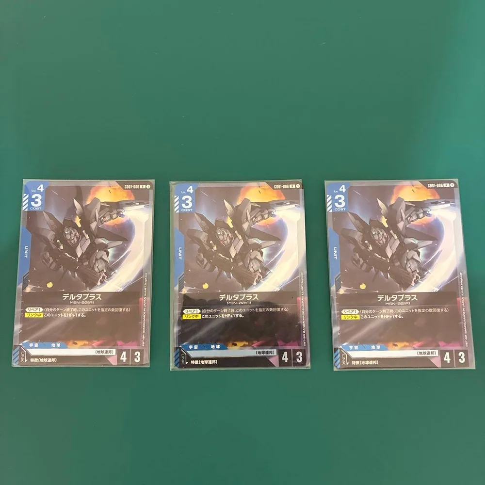 ガンダムカードゲーム デルタプラス GD01-006 3枚セット