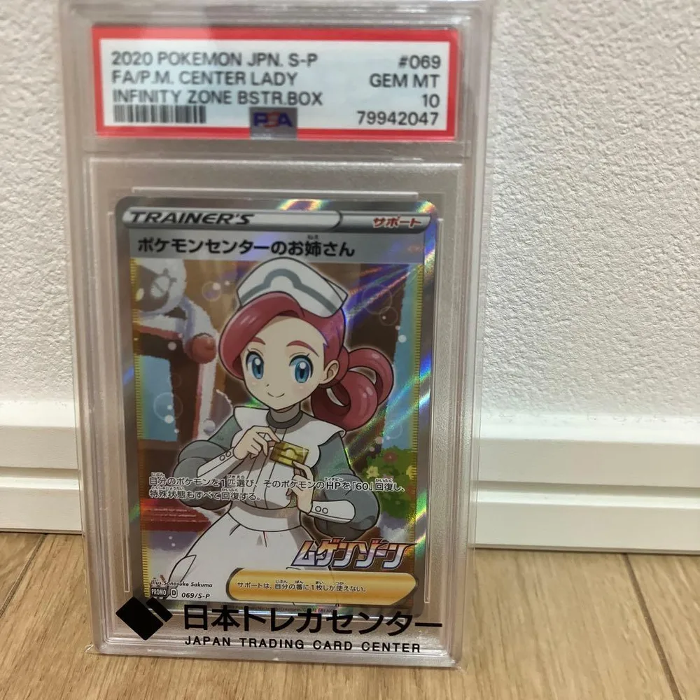 ポケモンセンターのお姉さん P 「ムゲンゾーン」2BOX購入キャンペーン キラ…