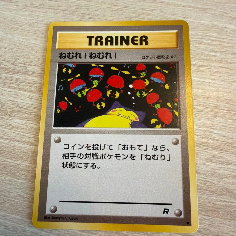 ポケモンカード 旧裏 ねむれ!ねむれ! 第4弾拡張パック ロケット団