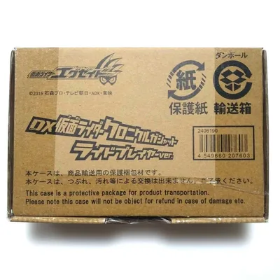 仮面ライダーエグゼイド【DX】仮面ライダークロニクルガシャット ライドプレイヤー