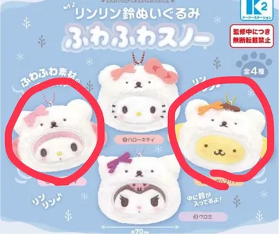 サンリオ リンリン鈴ぬいぐるみ ふわふわスノー ポムポムプリン マイメロディー