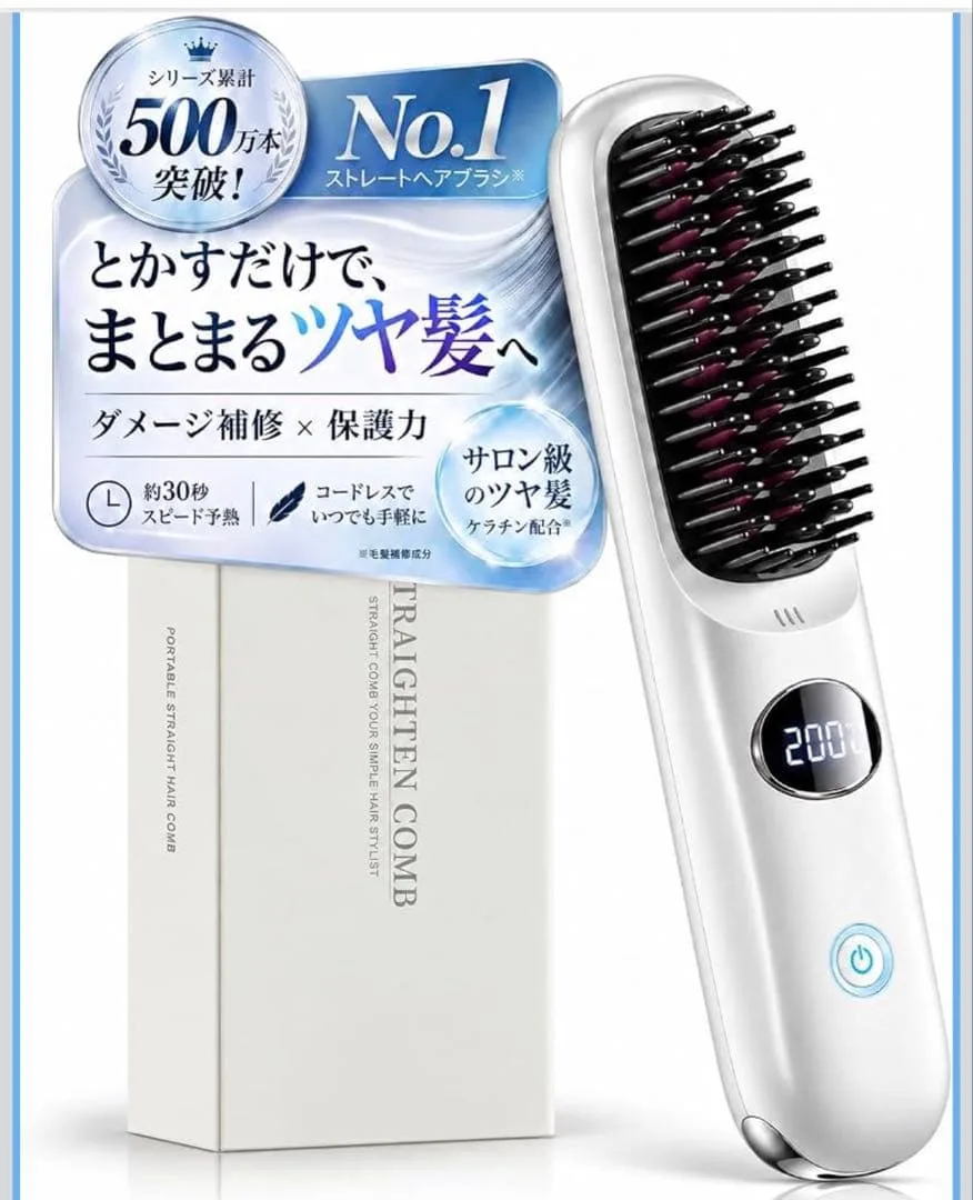 ヒートブラシ コードレス ブラシアイロン スタイリングブラシ ヘアブラシ