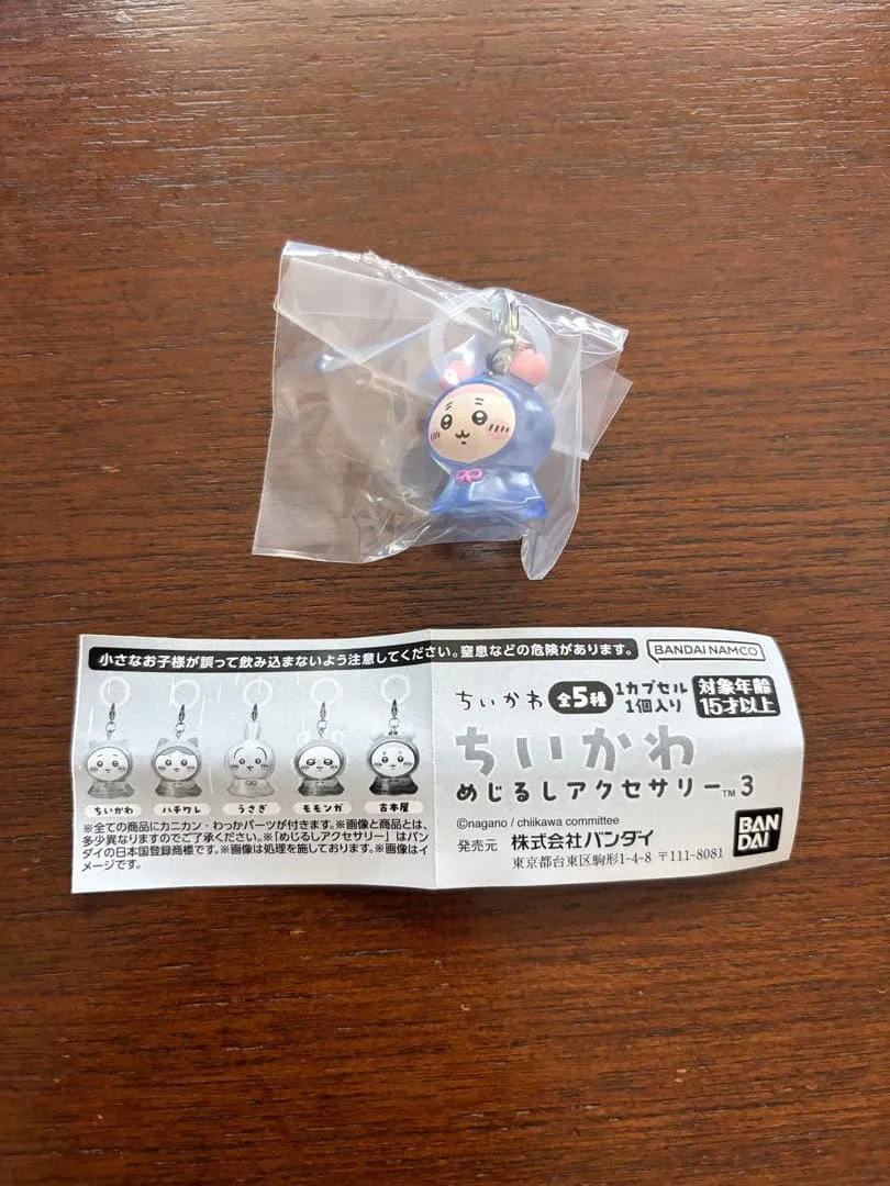 ちいかわ めじるしアクセサリー3 古本屋 カニちゃん ガチャガチャ めじるし