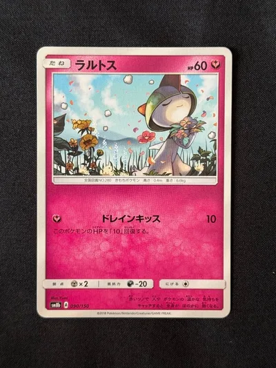 ラルトス 090/150 ポケモンカード ドレインキッス