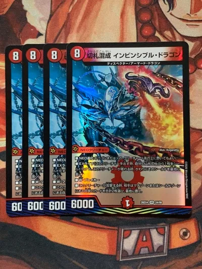 切札混成 インビンシブル・ドラゴン 4枚セット デュエルマスターズ