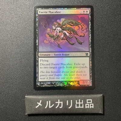 MTG foil 英語版 フェアリーの忌み者 Faerie Macabre ②