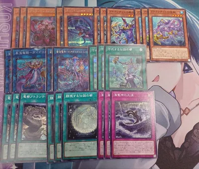 遊戯王 海竜神 デッキパーツ まとめ売り