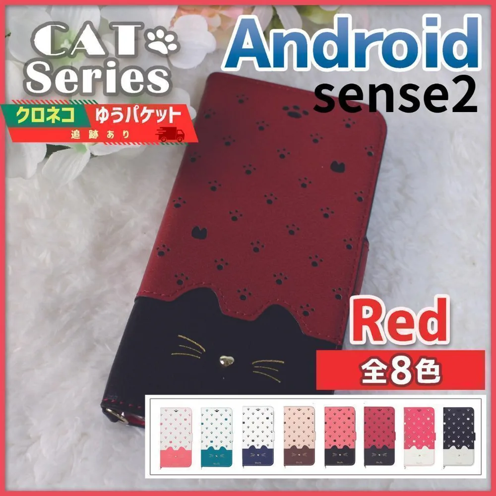AQUOS Sense2 手帳型 ケース レッド 赤 猫/292