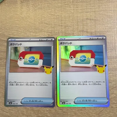 ポケモンカード ポケパッド 2枚セット 30th CELEBRATION