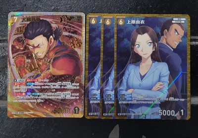 【即日発送】美品 コナンカード 大和勘助 上原由衣 パラレル グミ