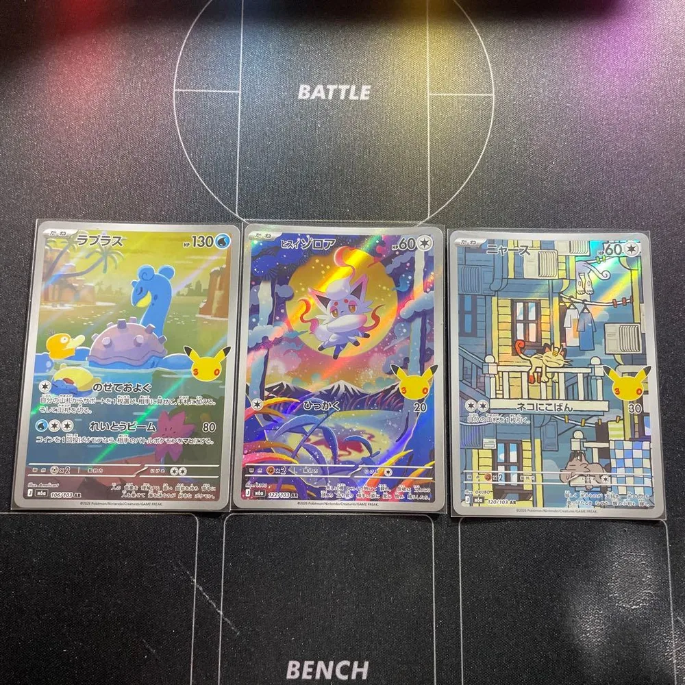 ポケモンカード AR 3枚セット ラプラス ヒスイゾロア ニャース
