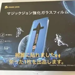 マジックジョン 強化ガラスフィルム 1枚 6.1インチ用 iPhone17e