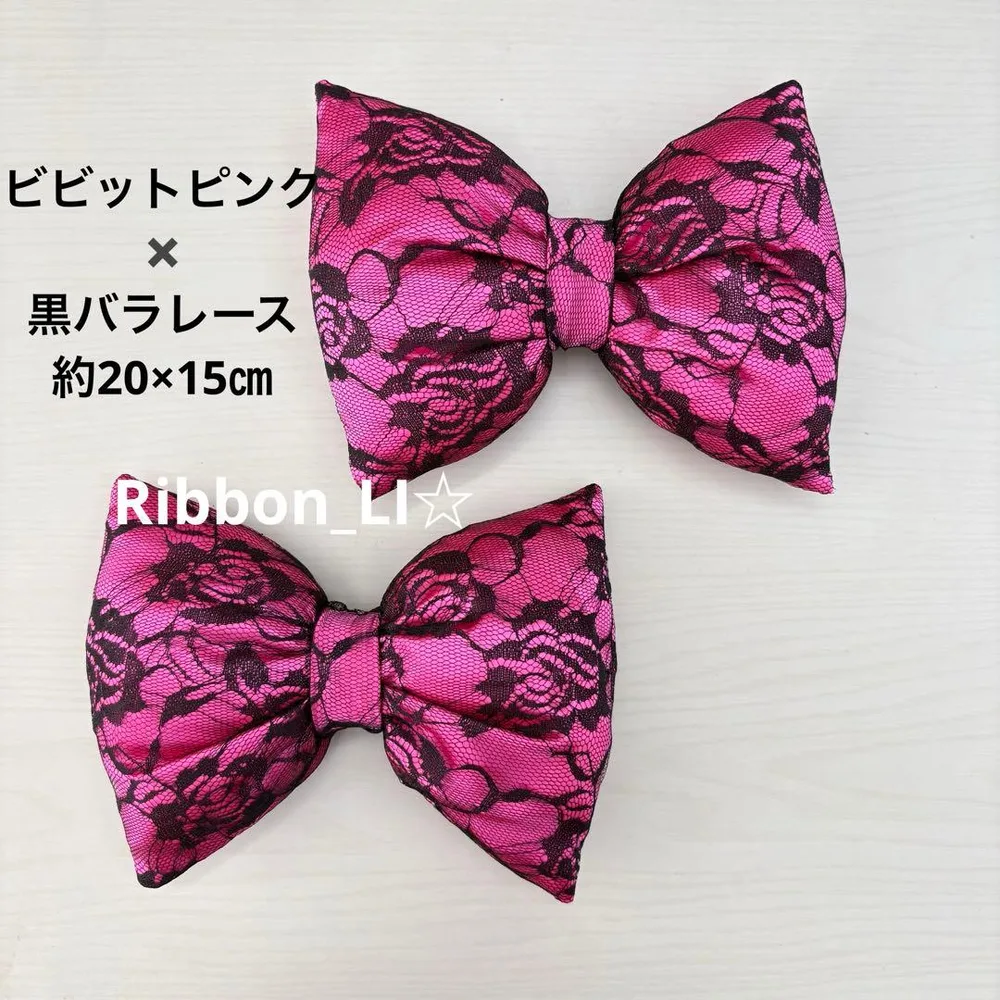 ビビットピンク×黒バラレースリボン 2個セット 盛り髪 体育祭