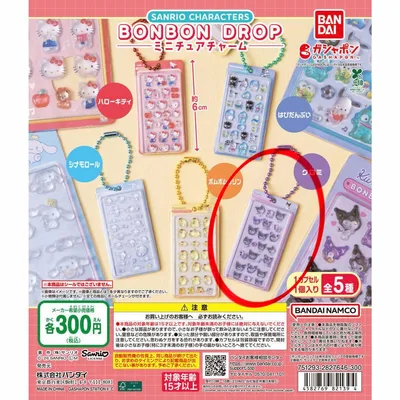 SANRIO CHARACTERS BONBON DROP クロミ