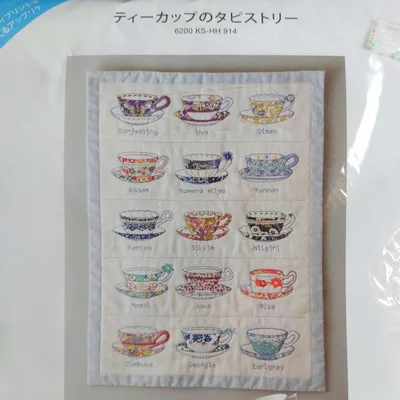 ♥〈ティーカップのタピストリー〉キット ホビーラホビーレ