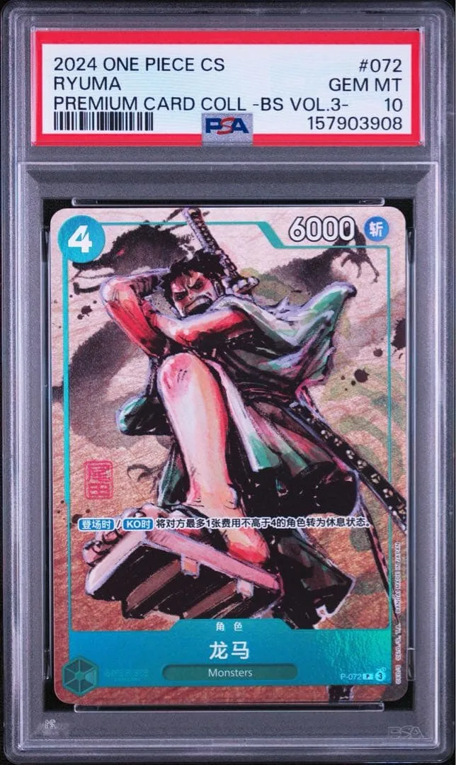 PSA10・世界に1枚】リューマ P-072 簡体字 中国語版 ワンピース