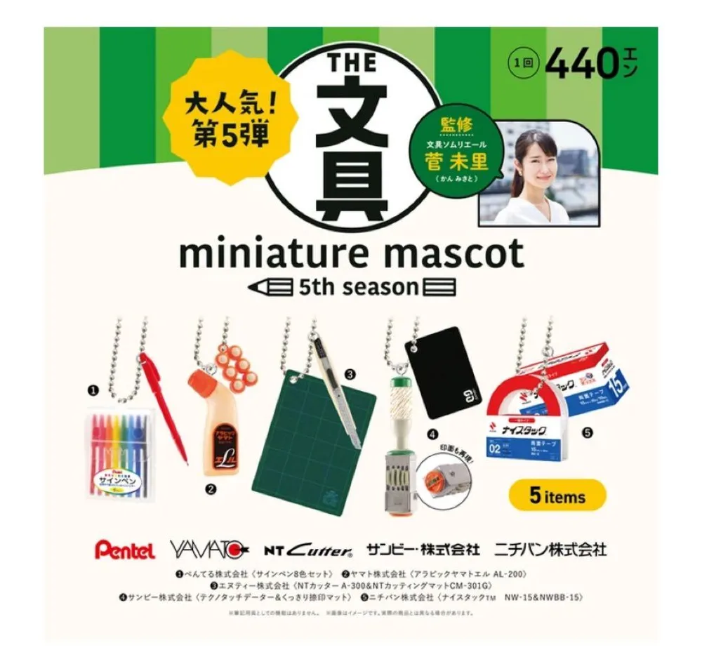 2点セット THE文具 ミニチュアマスコット 第5弾 ガチャガチャ ガチャ