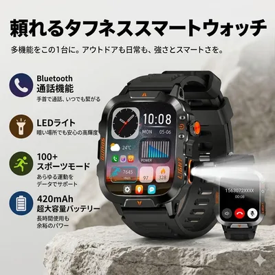 スマートウォッチ 通話機能付き LEDライト付き 軍用規格 懐中電灯