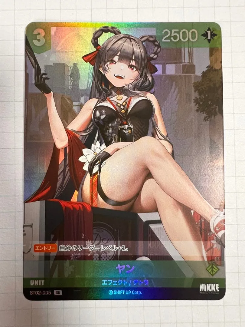 ニベルアリーナ NIKKE ヤン SR