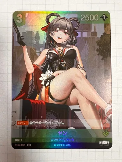 ニベルアリーナ NIKKE ヤン SR