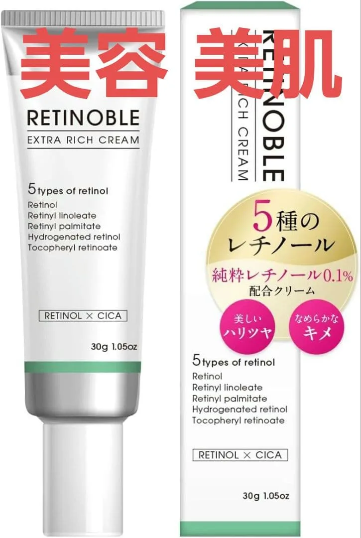 【新品未使用】レチノール フェイスクリーム 美容 美肌 保湿 肌荒れ防止 限定品