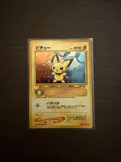 ポケモンカード ピチュー 旧裏