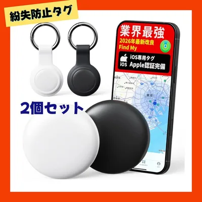 最新‼️エアタグ 紛失防止タグ 2個セット スマートタグ 忘れ物防止 小型 gps