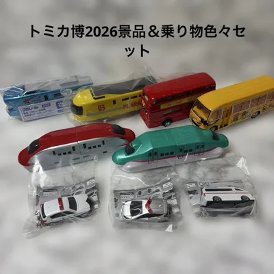 トミカ博2026景品&幼稚園バスなど乗り物色々まとめ売り