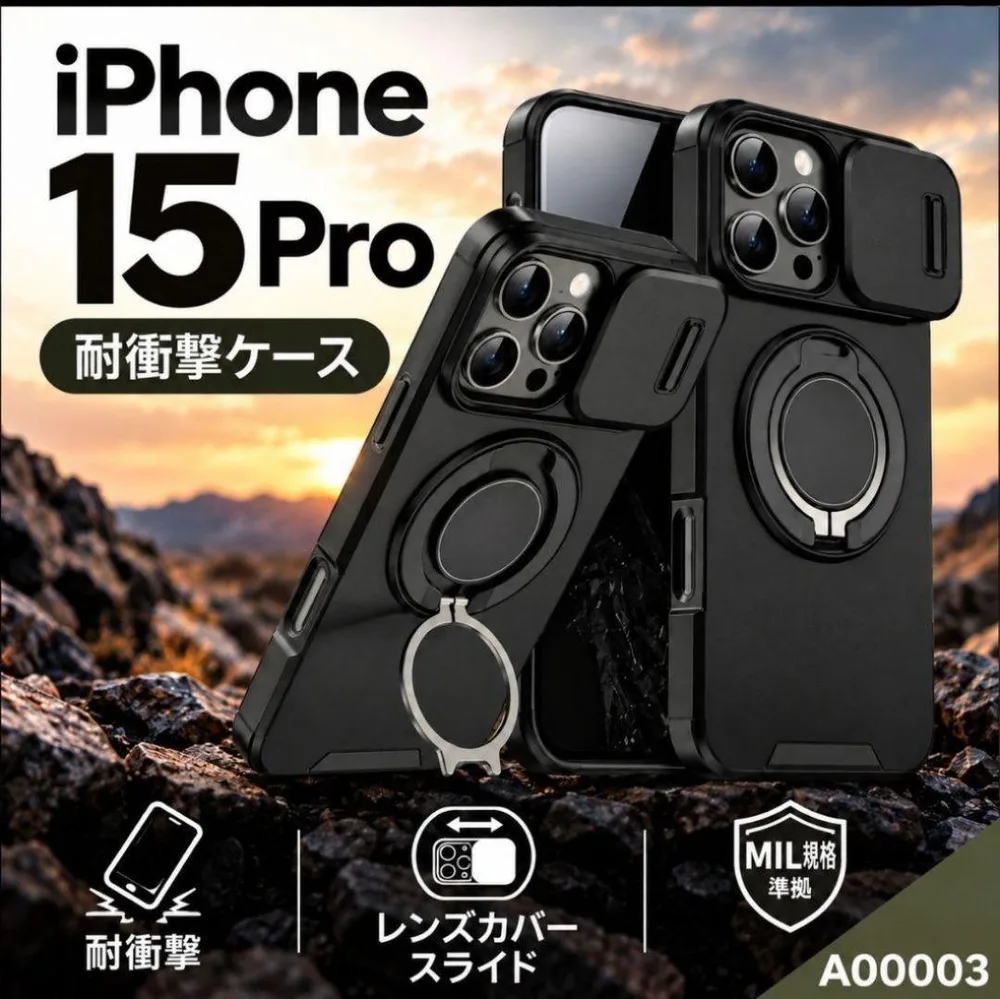 iPhone15pro ケース 耐衝撃スライドレンズ 米軍MIL規格 ミリタリー