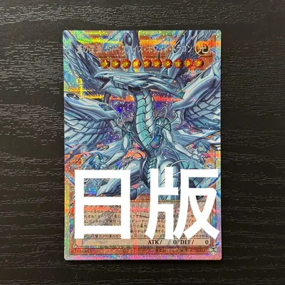 遊戯王 ディープアイズホワイトドラゴン オーバーフレーム プリズマ 日版