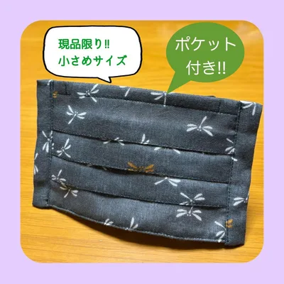 《カーキ×トンボ》ノーズワイヤー入りハンドメイドマスク