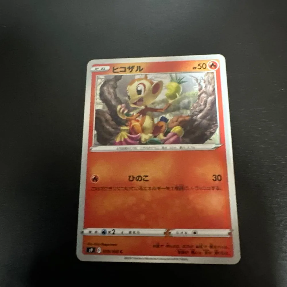 ポケモンカード ヒコザルのなみだ