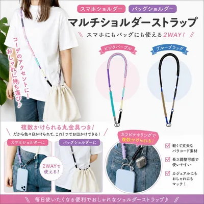 スマホ ショルダーストラップ パラコード ブルーブラック