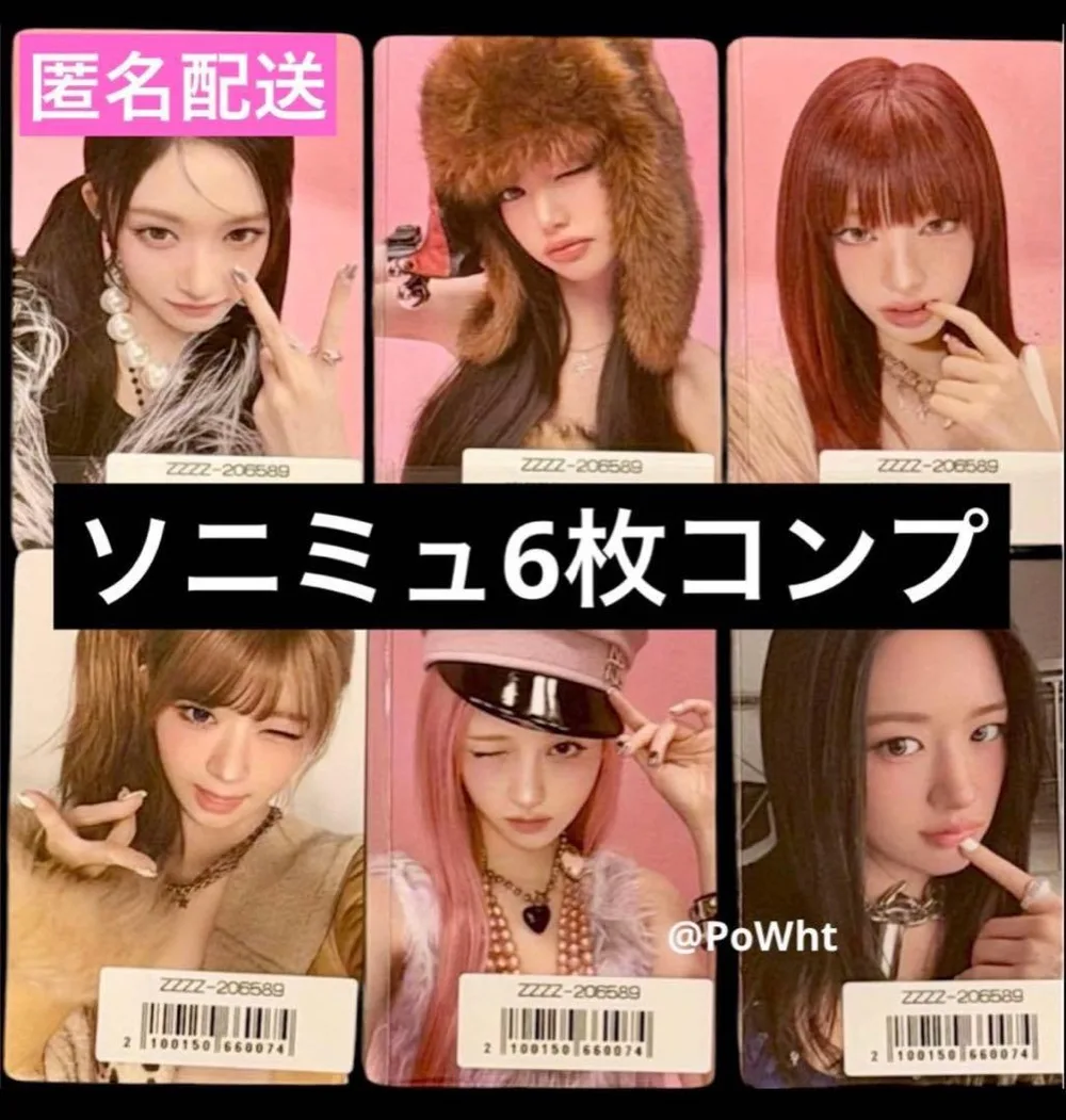 IVE REVIVE+ ソニミュ 購入特典 トレカ 6枚 コンプ セット ③