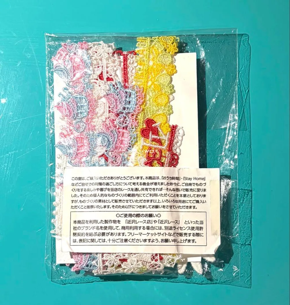 近沢レース店 レースリボン セット ハンドメイド 手芸