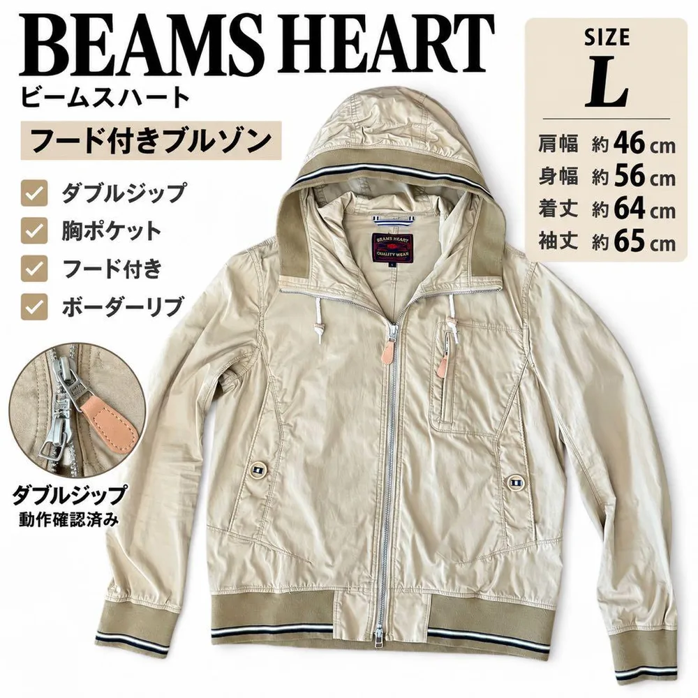 BEAMS HEART フード付きブルゾン ベージュ L コットン