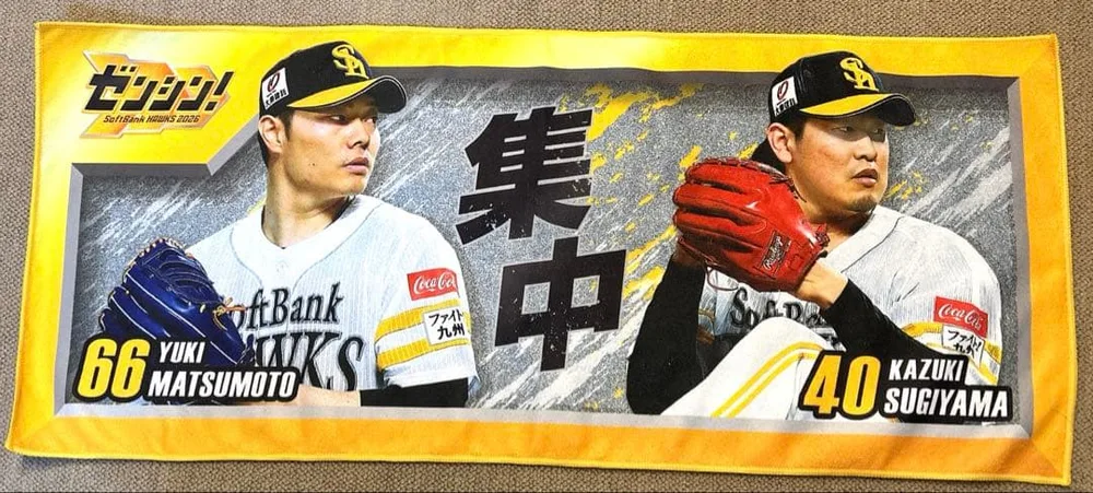 福岡ソフトバンクホークス 応援タオル 松本・杉山