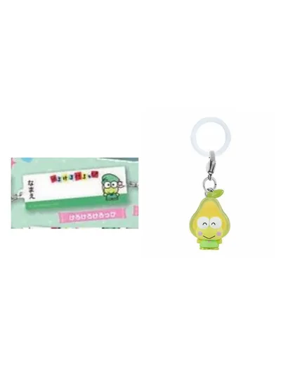 サンリオキャラクターズ けろけろけろっぴまとめ売り(2種)