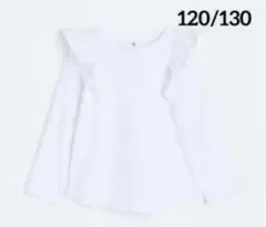 ☆新品☆H&M ラッフルトリムコットントップス 肩フリル 120/130 ②