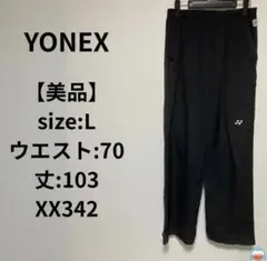 【美品】YONEX ジャージ パンツ 腰ゴム 紐 足首サイドジッパー