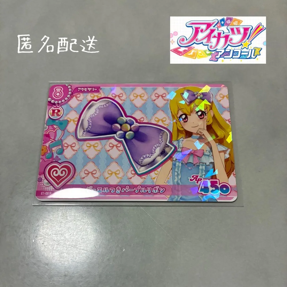 【2026】アイカツアンコール 《R》ジュエルつきパープルリボン 星宮いちご
