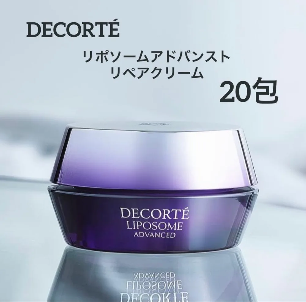 コスメデコルテ リポソーム アドバンスト リペアクリーム 20包