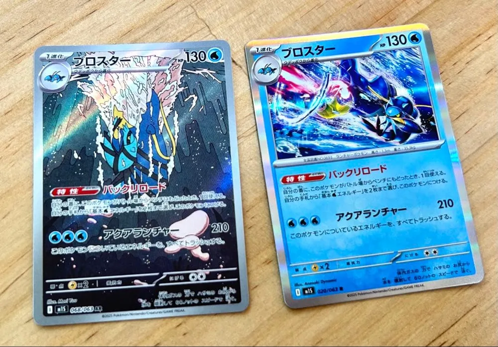 ★未使用★ミラー ブロスター SRとAR 2枚セット